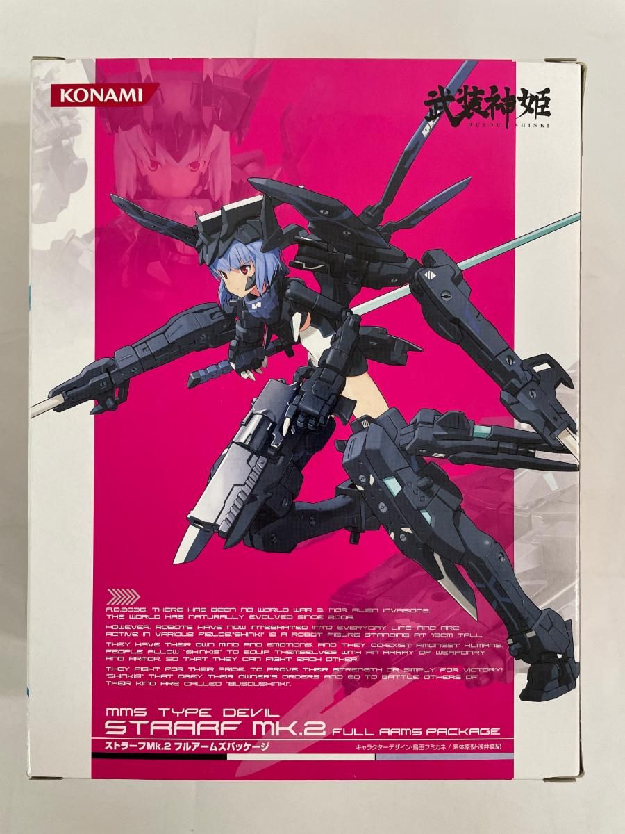 【ネルグイ】武装神姫 各Mk.2 フルアームズパッケージ2点 ネルグイ】武装神姫 各Mk.2 フルアームズパッケージ2点 ネルグイ】武装