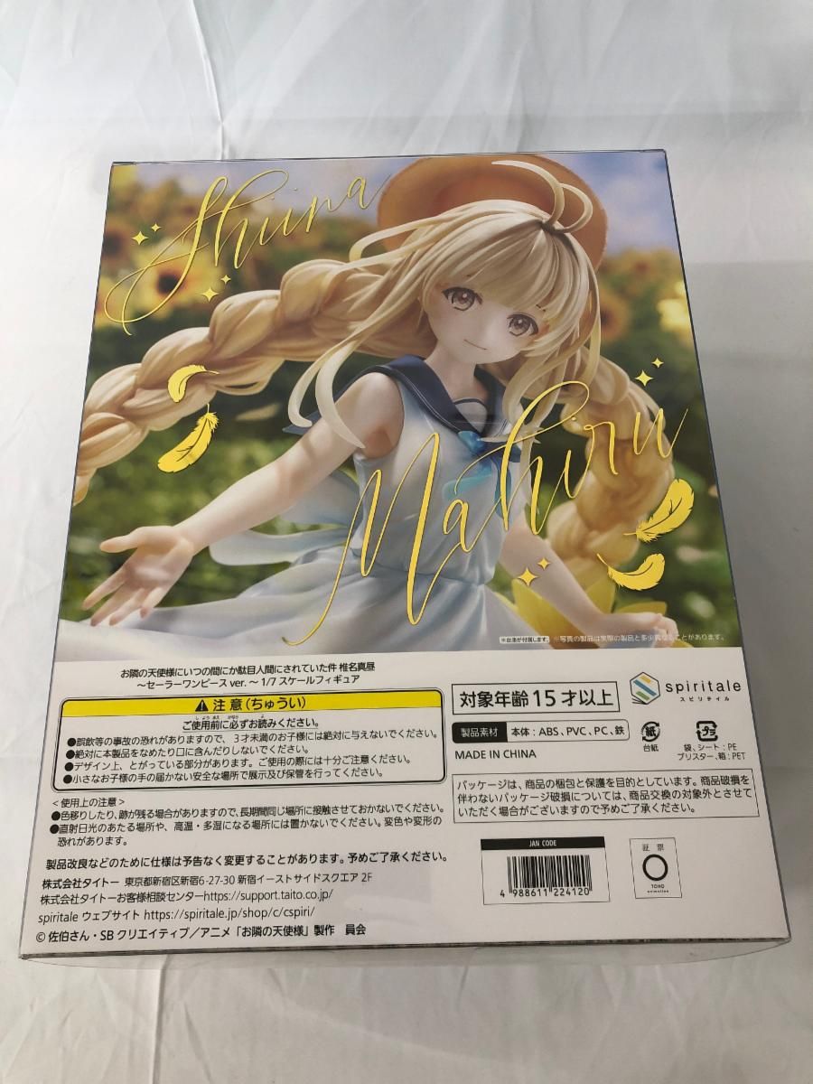 椎名真昼 セーラー・ワンピースver. 1/7スケールフィギュア　開封品 Amazon.co.jp: スピリテイル お隣の天使様にいつの間にか駄目人間に