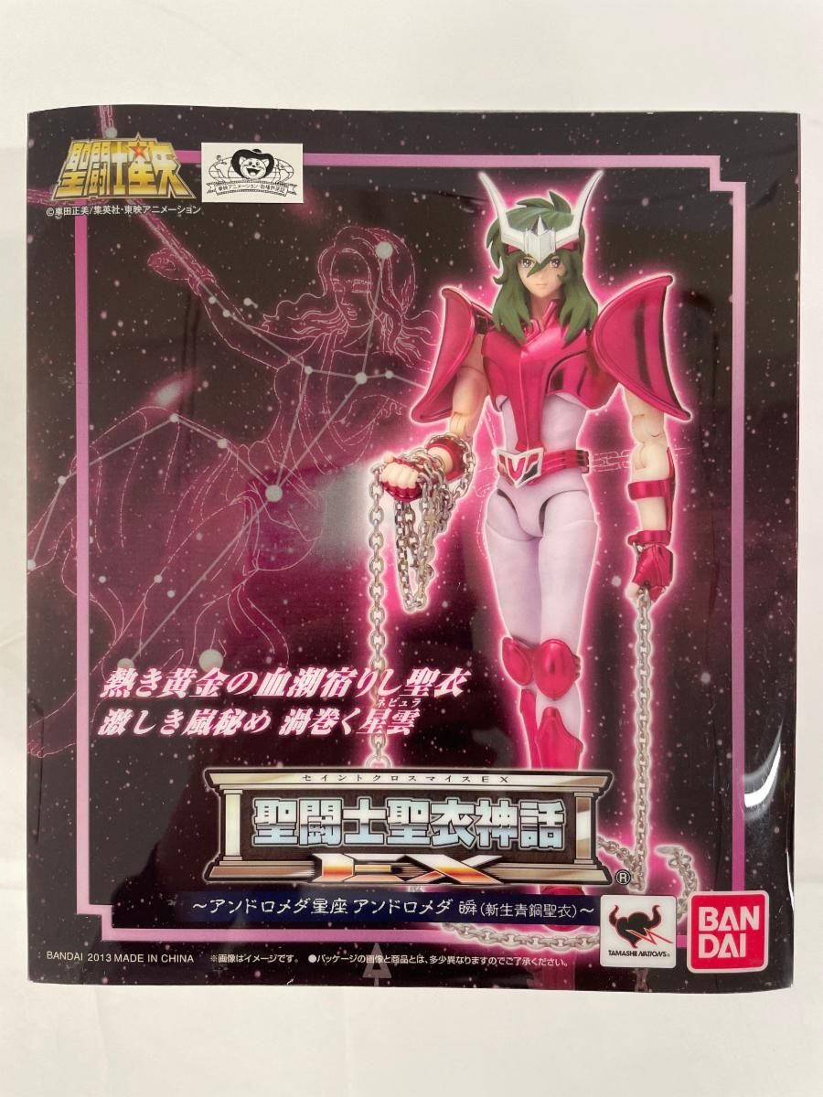 聖闘士聖衣神話EX 青銅聖衣 新生アンドロメダ瞬