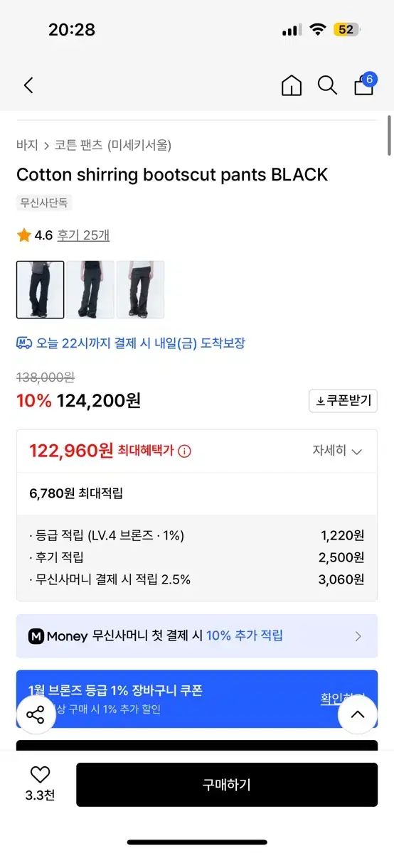 ミセキSEOUL ソウル ズボン サイズ 2