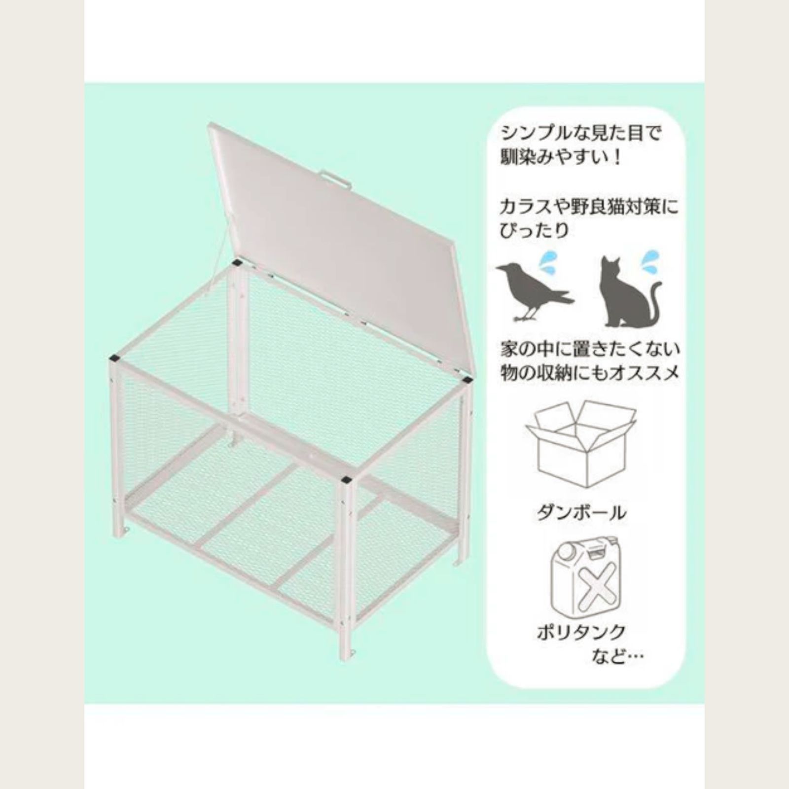1404 ごみ 保管 カゴ 340L ホワイト ごみ箱 屋外 蓋付き 荒らし防止