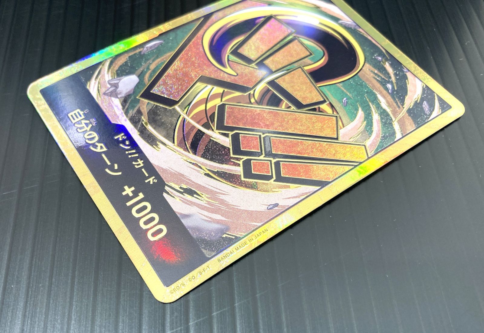 高松52-0061] ワンピースカードゲーム ドン!!カード(クロコダイル