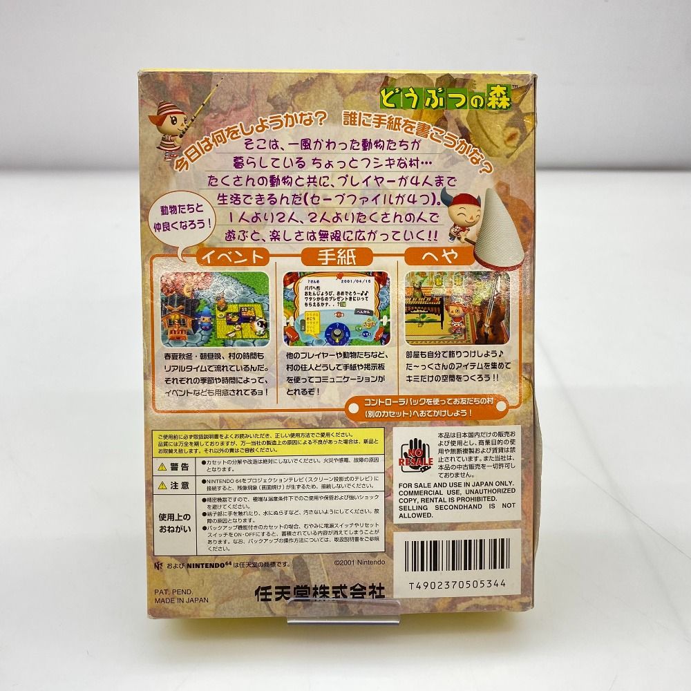 05w17615 任天堂 Nintendo ”どうぶつの森” NINTENDO 64 ゲームソフト