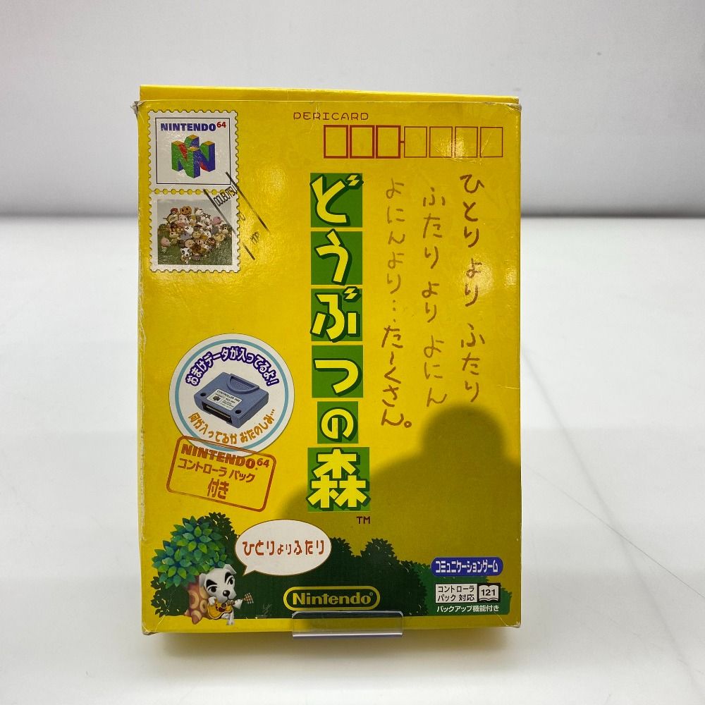 05w17615 任天堂 Nintendo ”どうぶつの森” NINTENDO 64 ゲームソフト