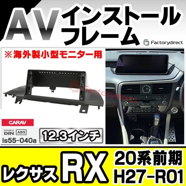 ca-ls55-040a 海外製12.3インチ アンドロイドナビ向け Lexus レクサス