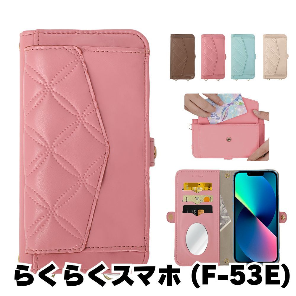 新品未使用】 らくらくスマートフォン F-53E ストラップ付き 手帳型