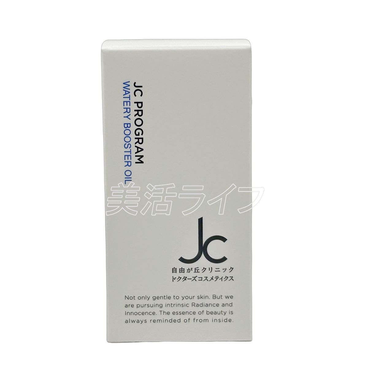 自由が丘クリニック ウォータリーブースターオイル 30ml 2本 自由が丘