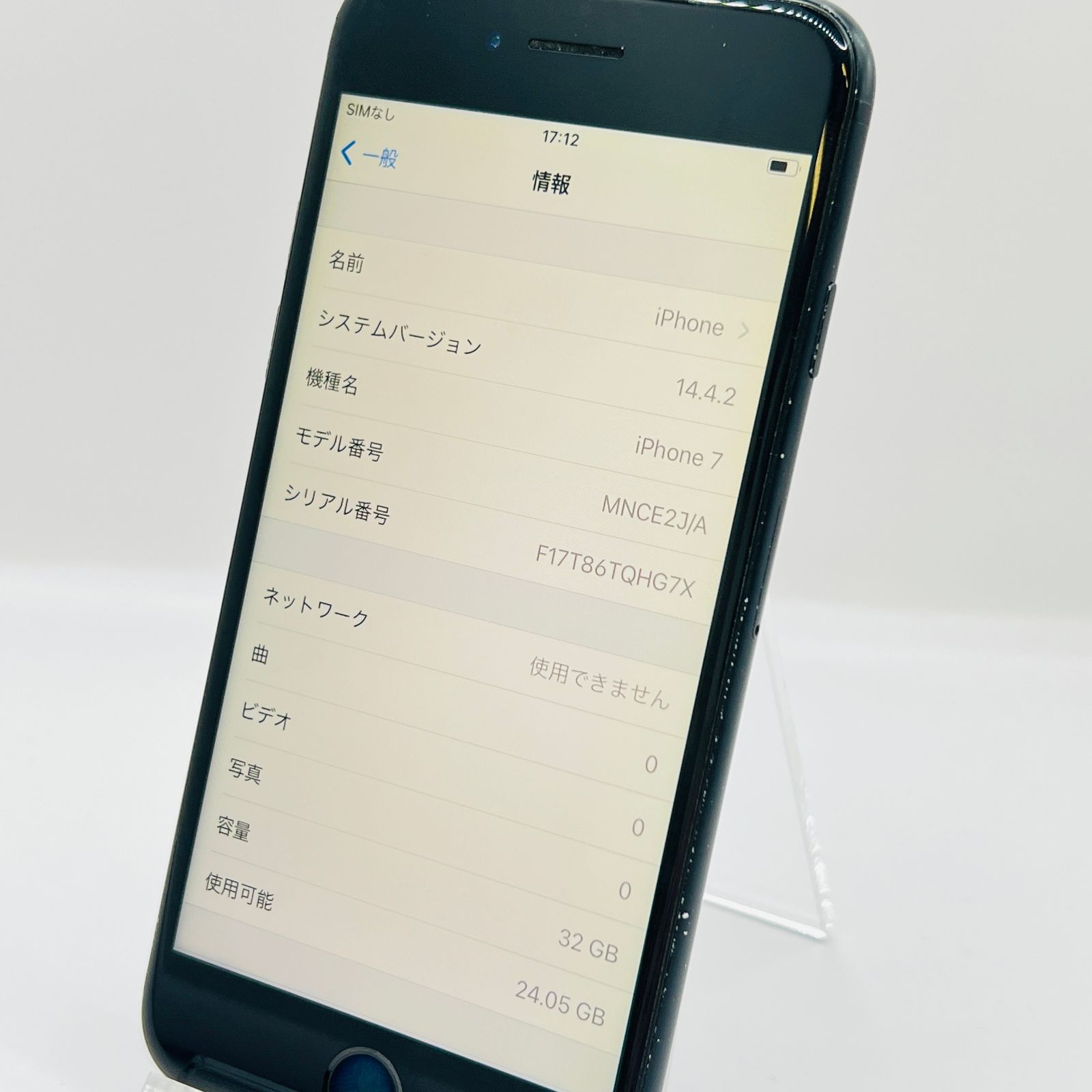 au iPhone7 32GB ブラック MNCE2J/A SIMロック解除済み 利用制限〇