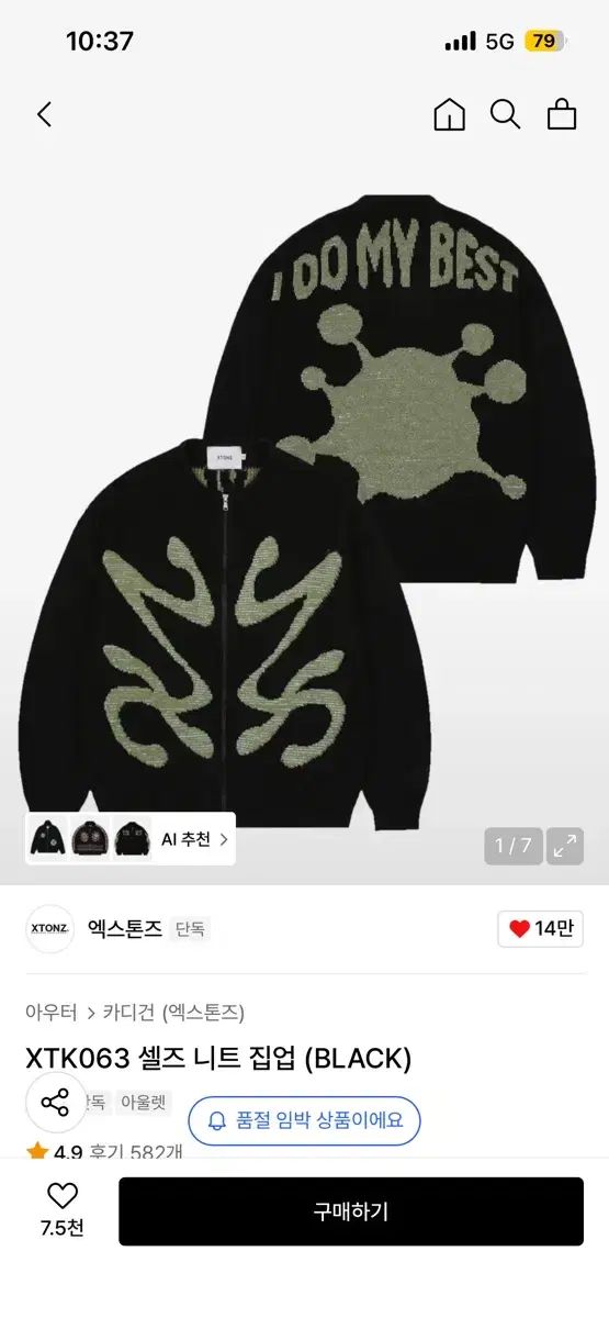 ひっとん XTONZ 엑스톤즈 ニット ジップアップ L 【公式通販】