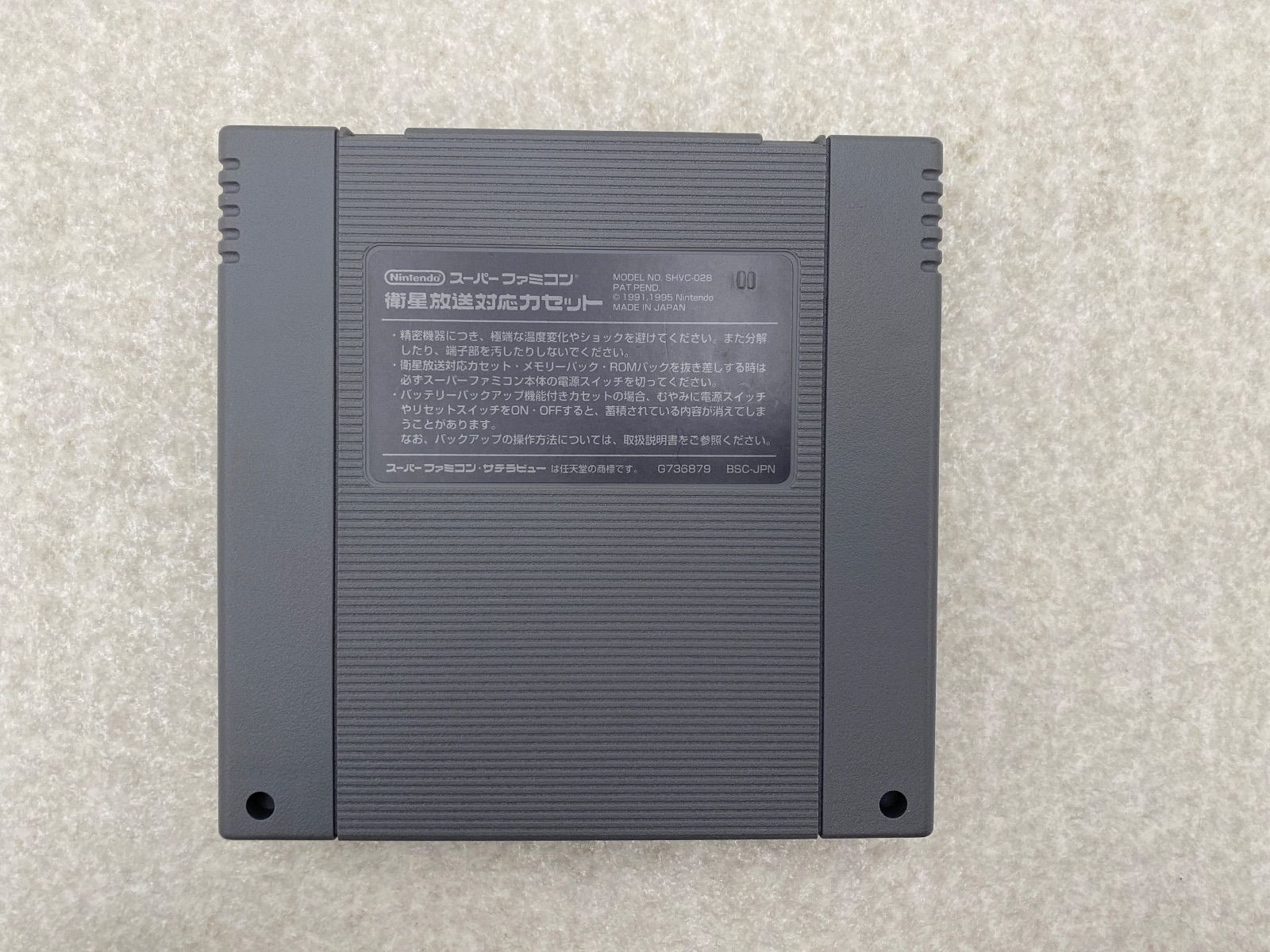 2 サテラビュー8