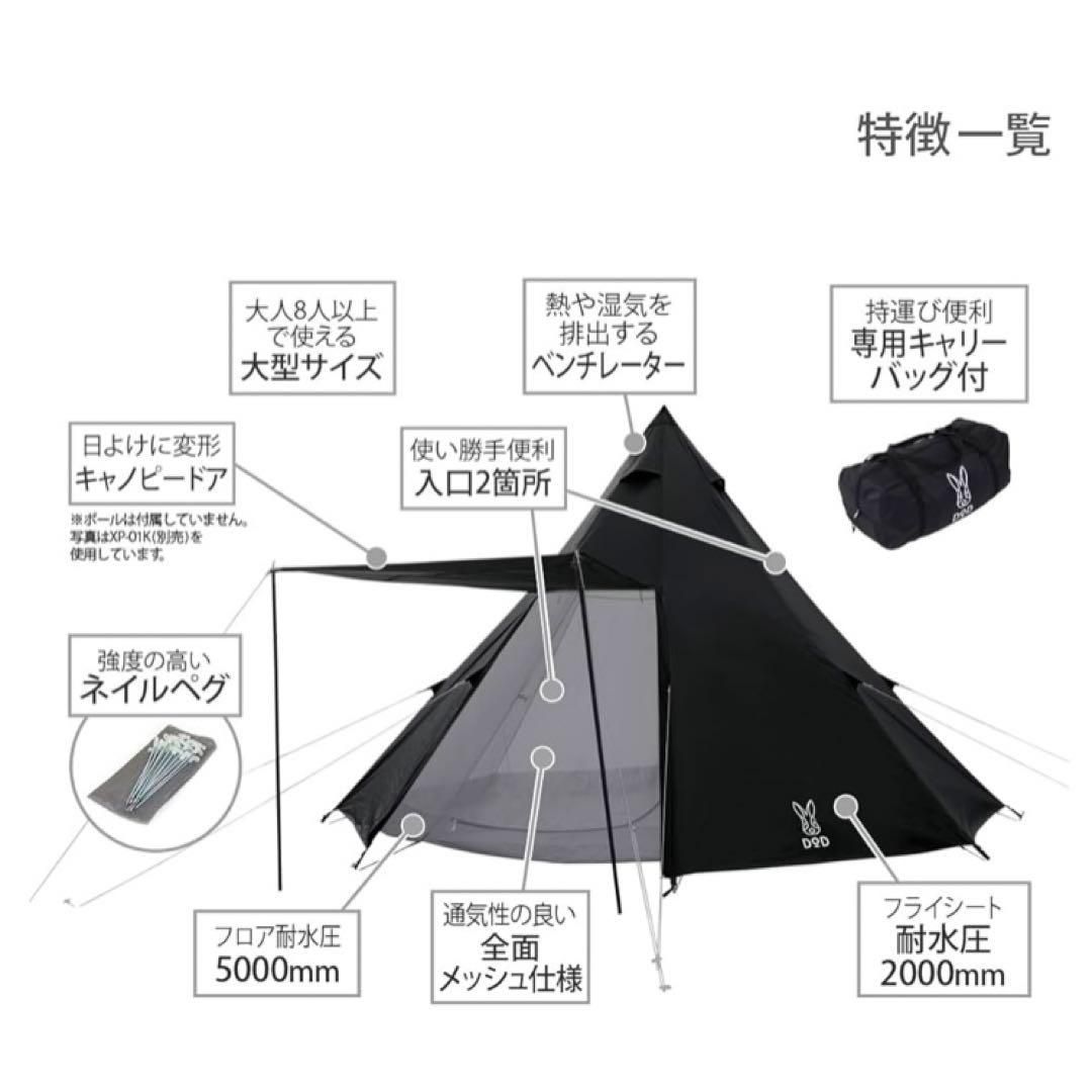 新品】 DOD ワンポールテントL 8人用 T8-200-BK 収納コンパクト