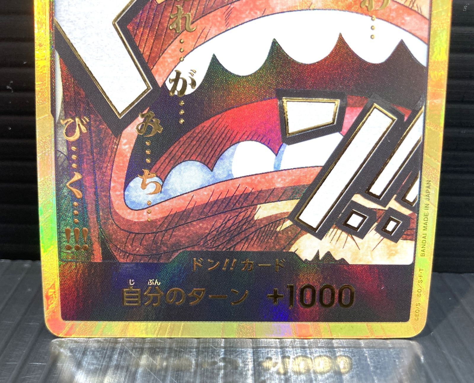 高松52-0062] ワンピースカードゲーム ドン!!カード(ウソップ) 金箔