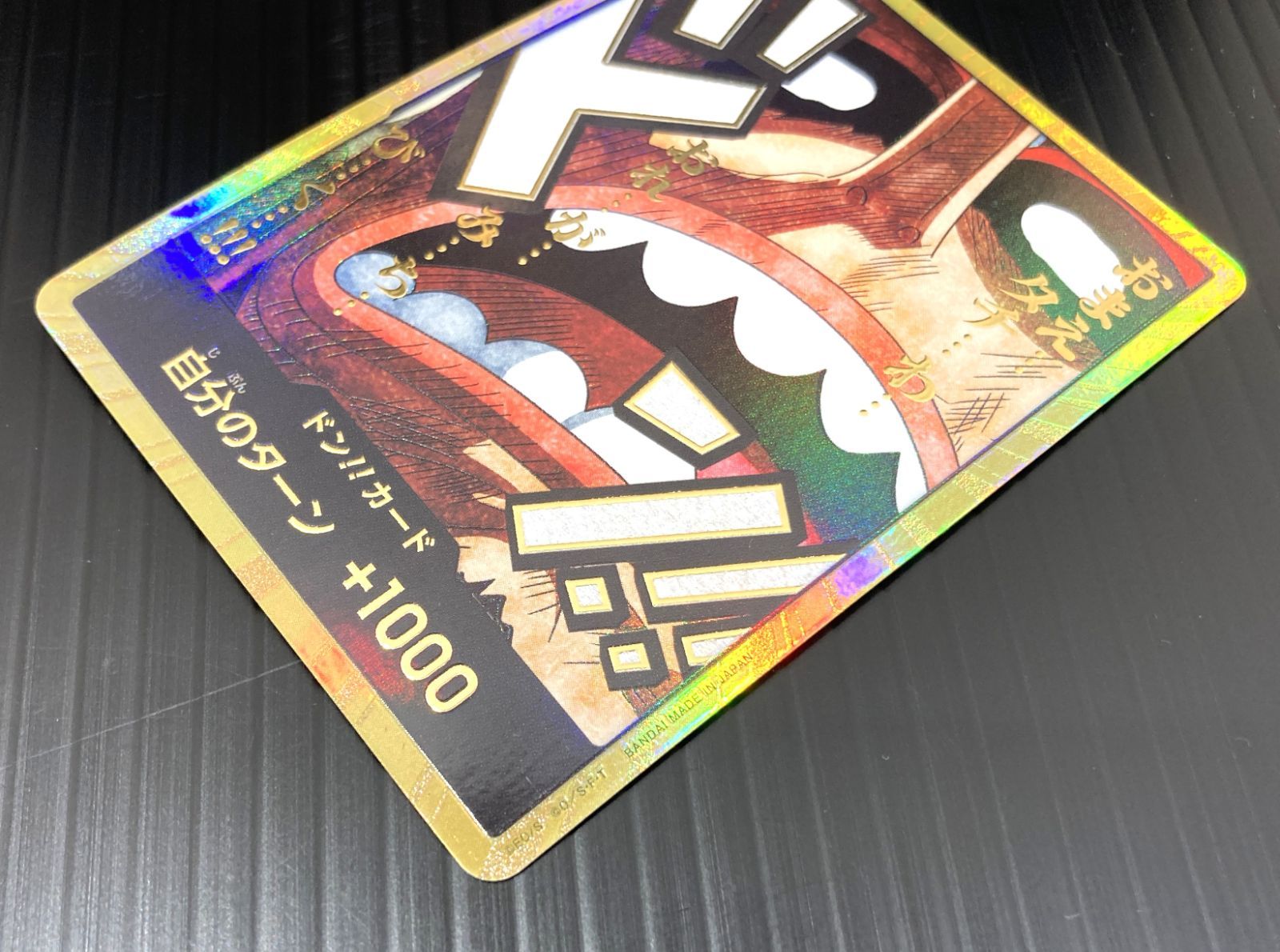 高松52-0062] ワンピースカードゲーム ドン!!カード(ウソップ) 金箔
