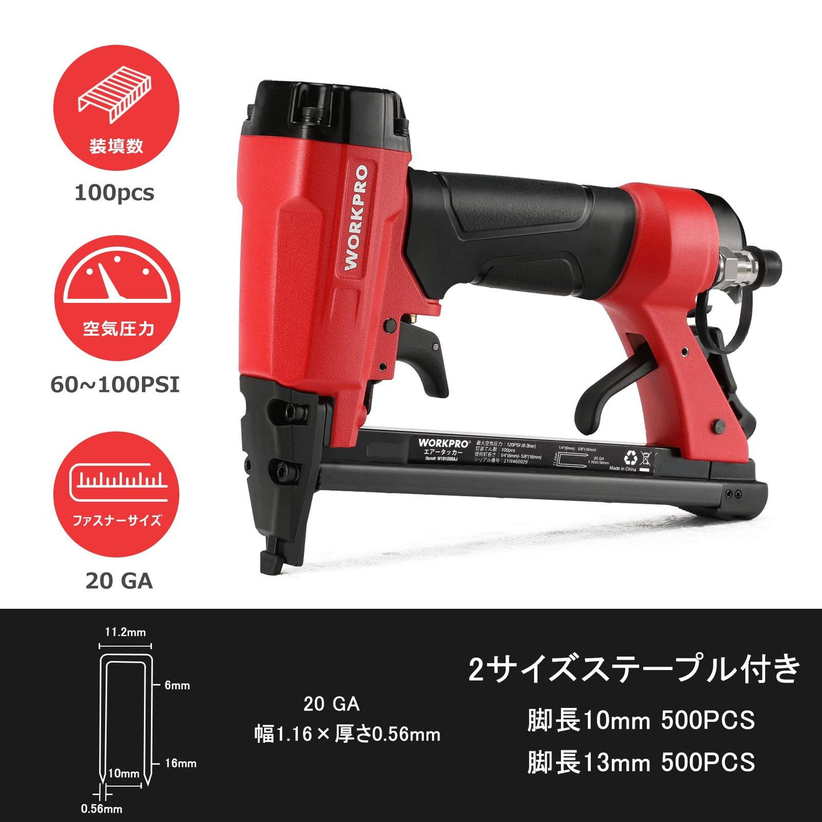 常圧 誤射防止安全ロック機能 軽量 1000本釘付 コンパクト 360&deg;排気調整 ステープル コ型替針 肩幅10mm エア釘打機 適応足長6-16mm 木工ツール エアータッカー 大工工具 常圧ステープル用 WORKPRO エアネイラ