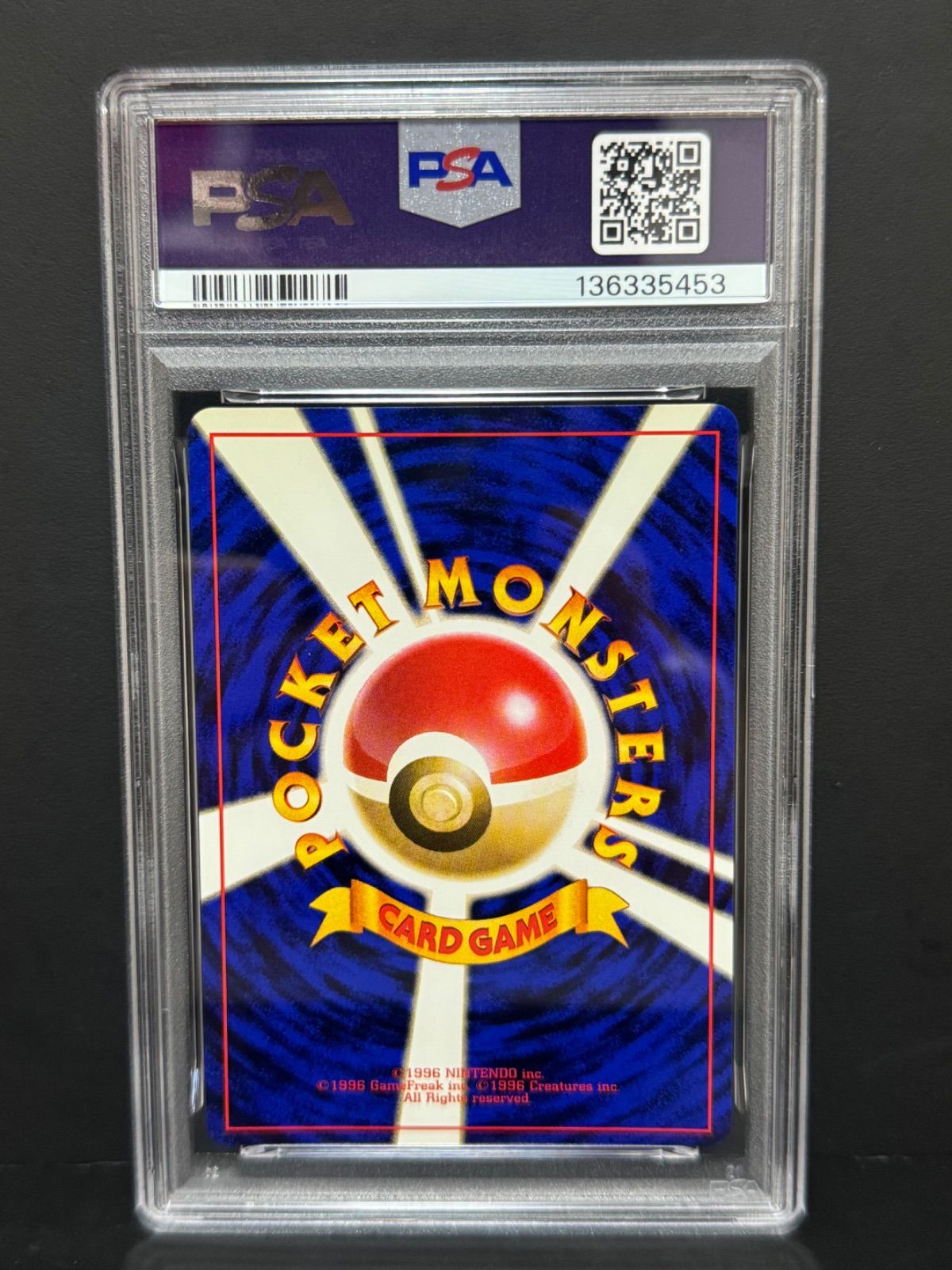 PSA9 ピチュー No.172 ☆あり 旧裏 2000 ポケモンカード NEO PICHU