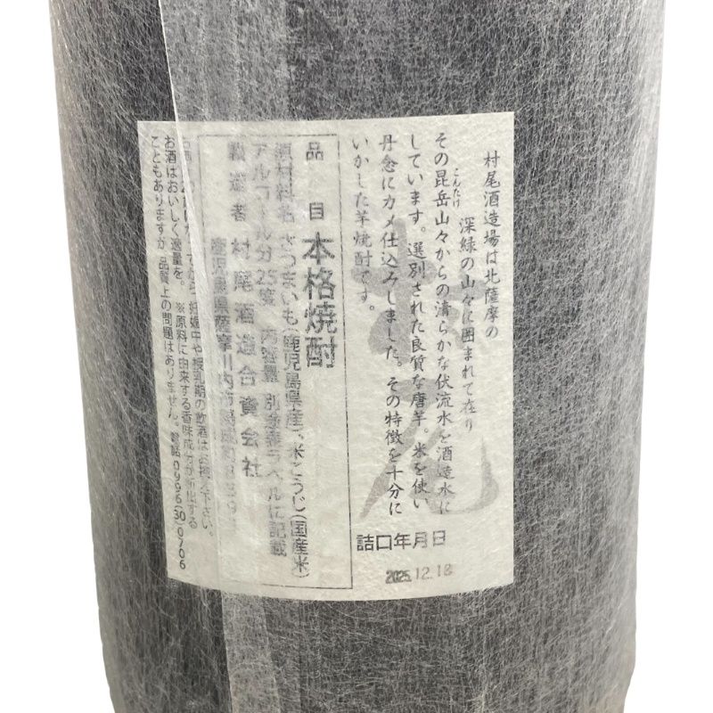 村尾 焼酎 1800ｍｌ　新品未開栓 村尾 1800ml 25度 3本セット 新品未開栓 - メルカリ