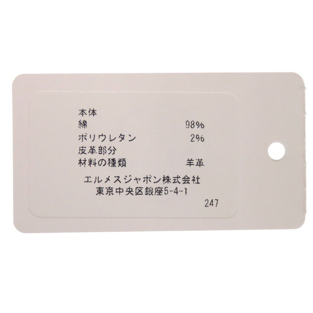 未使用 エルメス シュシュ クラウディア プラン エア コットン