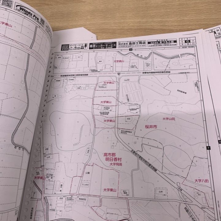 △01)【1点限り!】ゼンリン住宅地図 奈良県 高市郡 高取町 明日香村