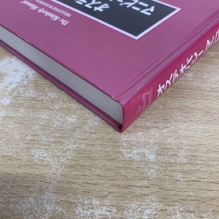 △01)【1点限り!】オステオパシー マニピュレーション テクニック