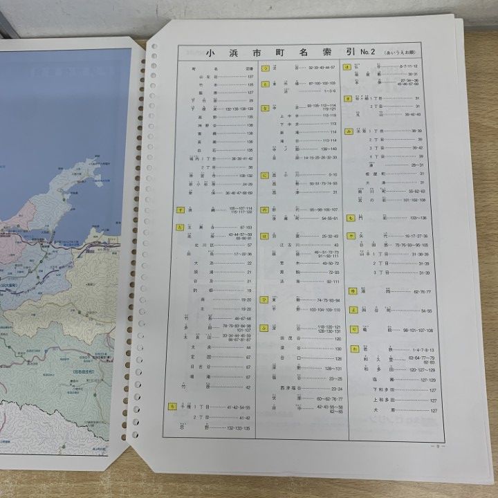 △01)【1点限り!】ゼンリン住宅地図 福井県/小浜市/ZENRIN/B4判
