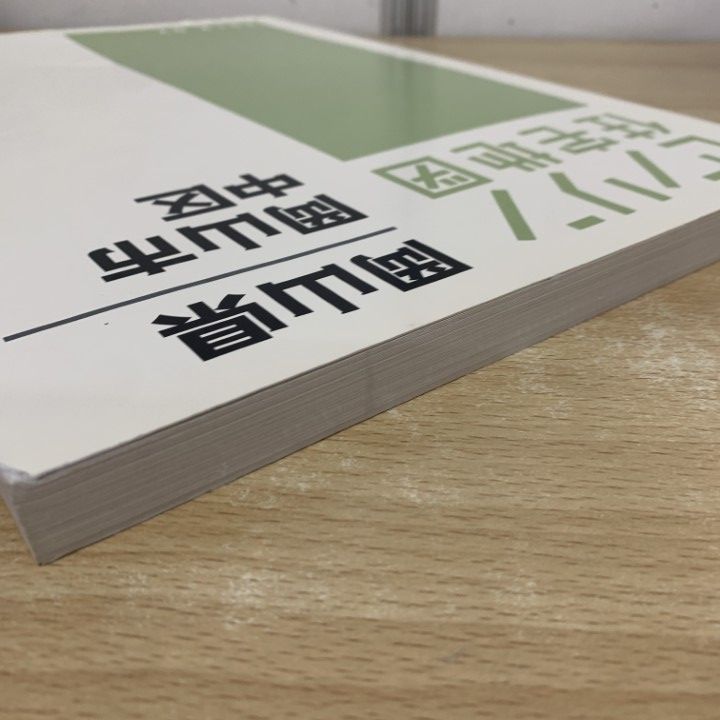 △01)【1点限り!】ゼンリン住宅地図 岡山県 岡山市中区/ZENRIN/2012年7