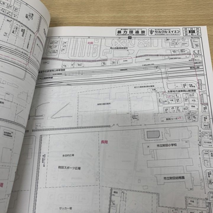 △01)【1点限り!】ゼンリン住宅地図 岡山県 岡山市中区/ZENRIN/2012年7