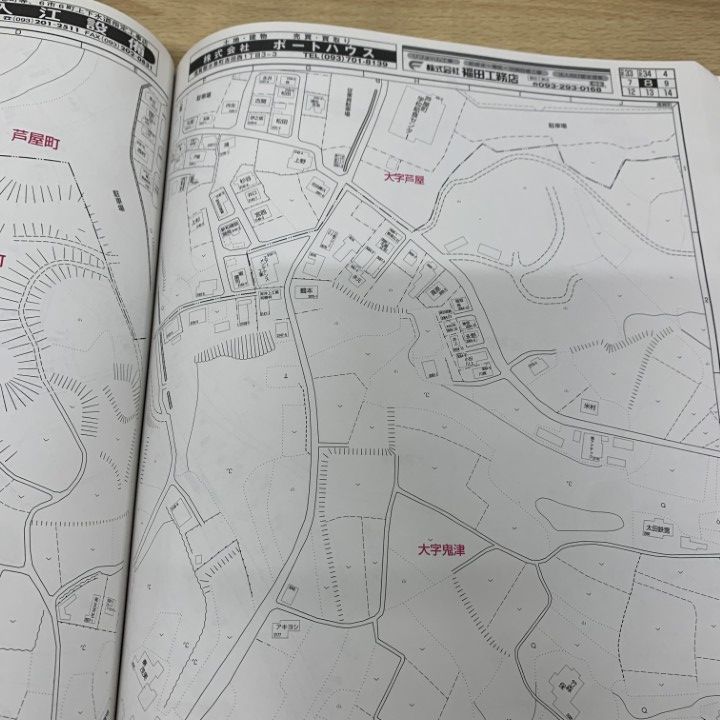 △01)【1点限り!】ゼンリン住宅地図 福岡県 遠賀郡 水巻町 遠賀町