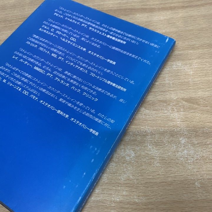 △01)【1点限り!】Dr.ジョーンズのストレイン-カウンターストレイン