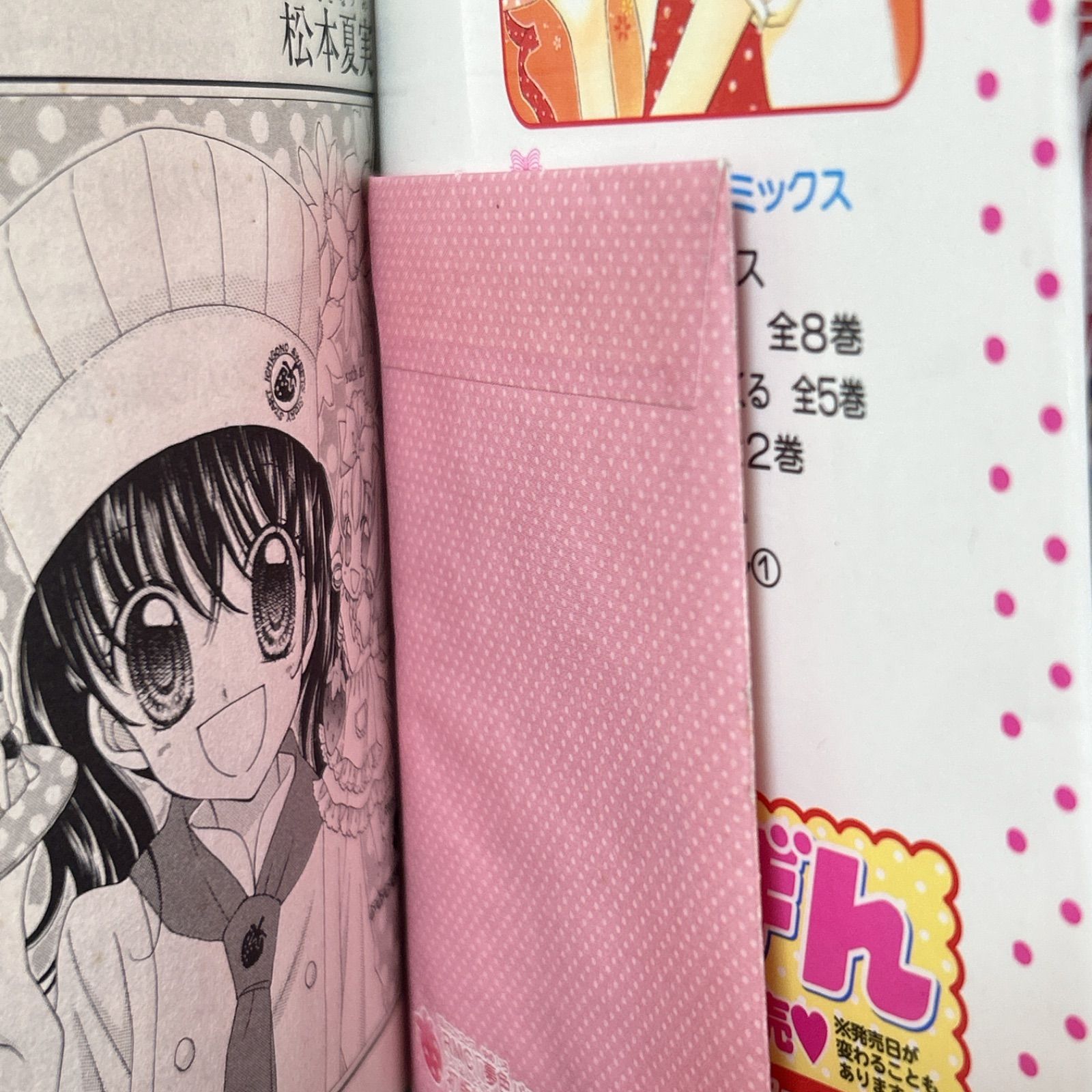 夢色パティシエール 全12巻セット 初版特典付き 松本夏実 りぼん