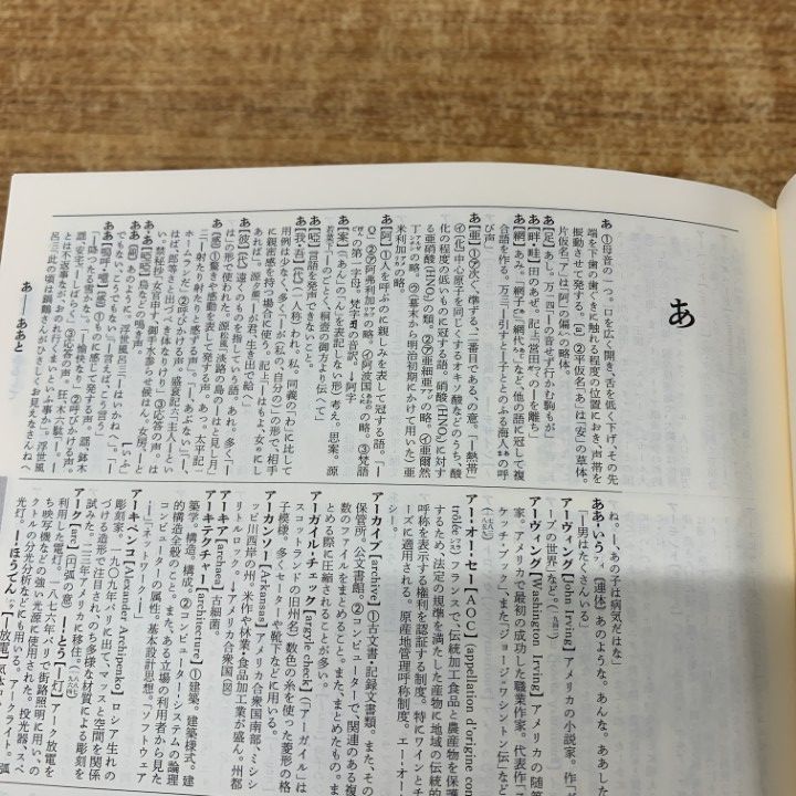 ▲01)【1点限り!】広辞苑 第七版/新村出/岩波書店/2018年発行/付録付き/第7版/辞書/A △01)【1点限り!】広辞苑 第七版 /第7版/新村出/岩波書店/2018年発行