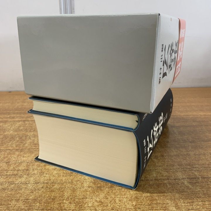 【新品未使用】広辞苑 第七版 新村出編 岩波書店 特典付き △01)【1点限り!】広辞苑 第七版 /第7版/新村出/岩波書店/2018年発行