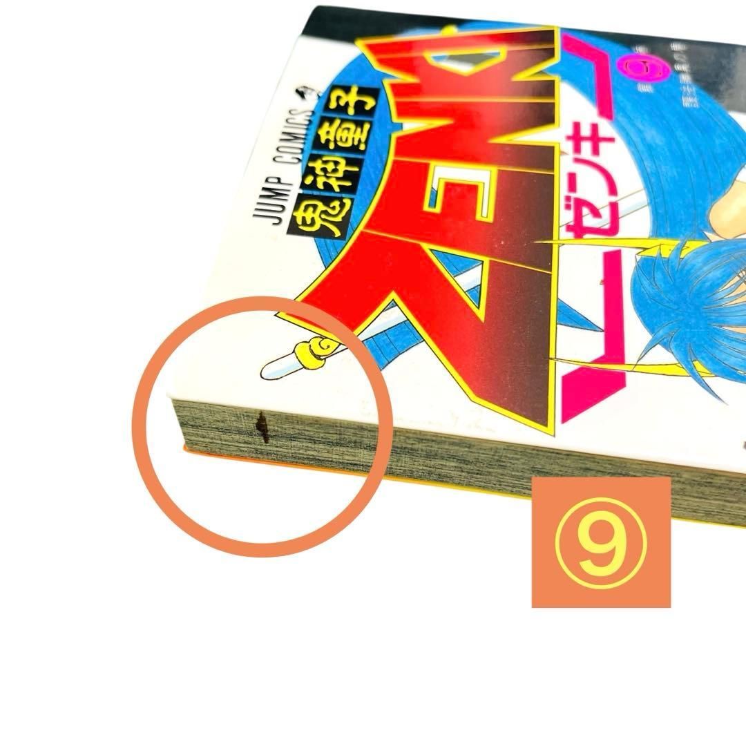 YN-A2153〙 鬼神童子ZENKI ゼンキ 全巻 セット 1〜12巻 黒岩よしひろ