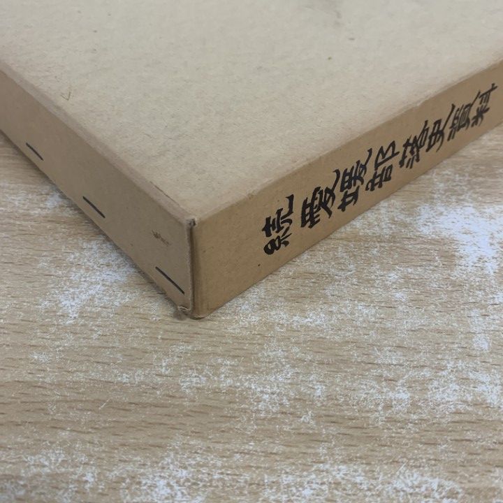 ▲01)【1点限り!】愛媛部落史資料+続 愛媛部落史資料  2冊セット/近代史文庫大阪研究会/別冊追録/文化/A △01)【1点限り!】愛媛部落史資料+続 愛媛部落史資料 2冊セット/近代史
