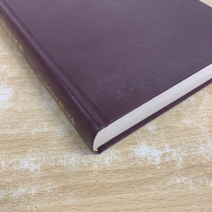 △01)【1点限り!】愛媛部落史資料+続 愛媛部落史資料 2冊セット/近代史