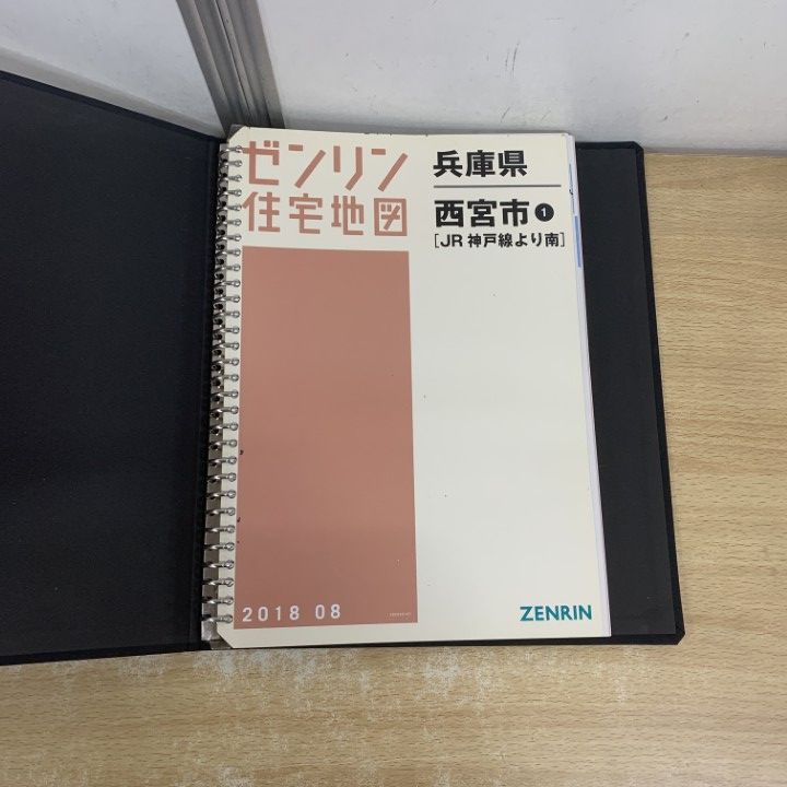 △01)【1点限り!】ゼンリン住宅地図 兵庫県/西宮市 1/JR 神戸線より南