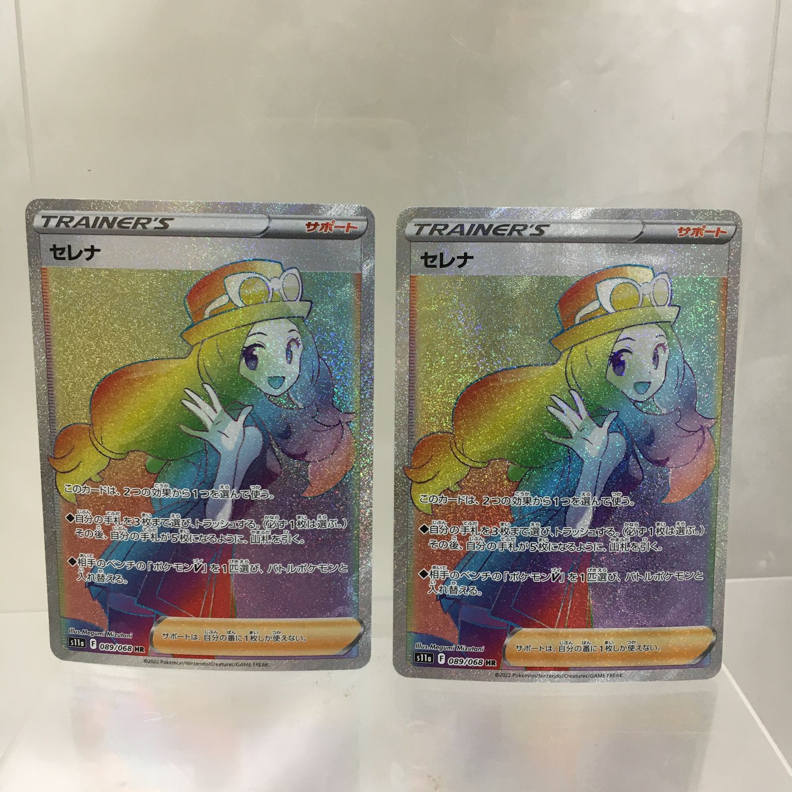 セレナ SR S11a 白熱のアルカナ 連番２枚セット 三沢店56-1-0108] ポケモンカード セレナ HR S11a 白熱のアルカナ 089