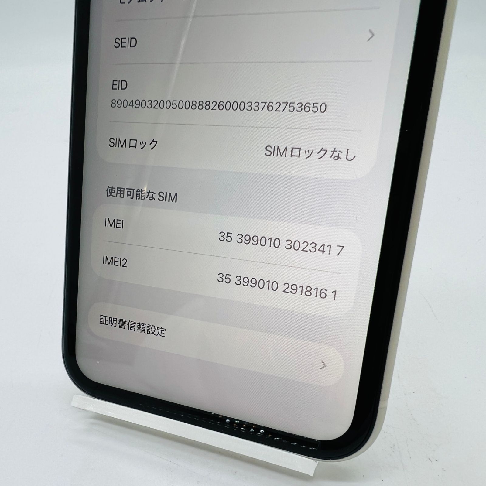 docomo iPhone11 64GB ホワイト MWLU2J/A SIMロック解除済み 動作確認