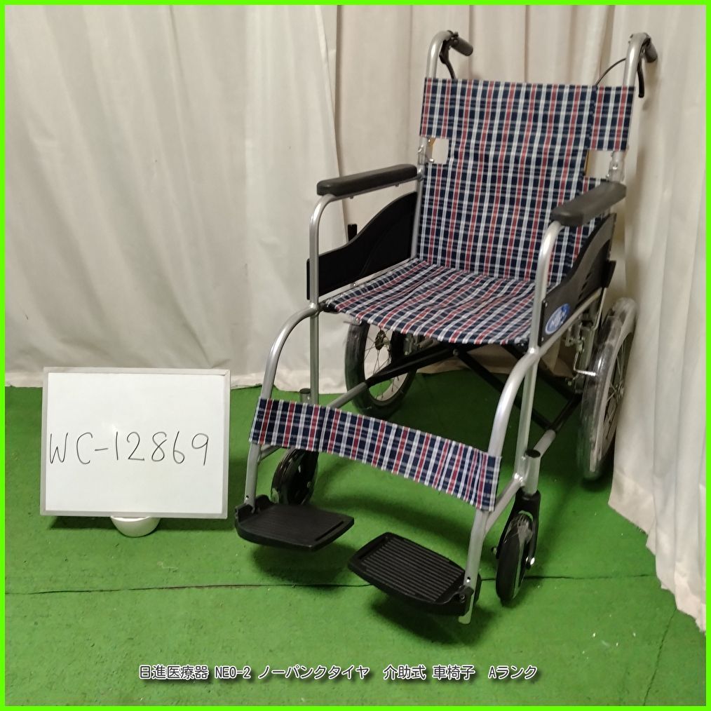 WC-12869) 日進医療器 NEO-2 ノーパンクタイヤ NISSIN nissin ニッシン