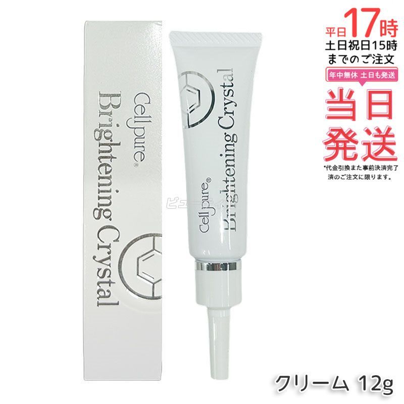 保湿クリーム セルピュア 化粧水 試してみた セルピュア モイスチャー