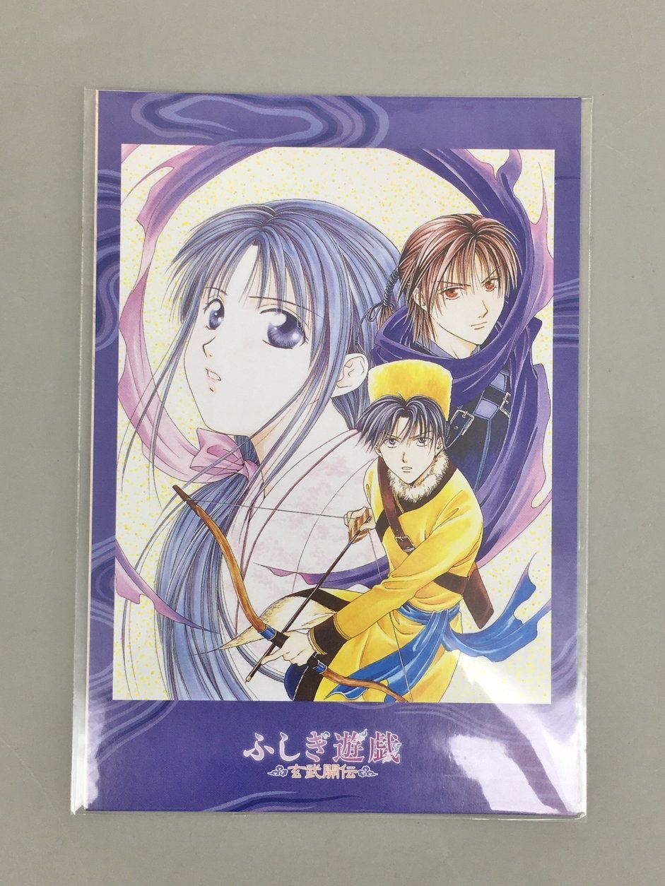 ポストカード ふしぎ遊戯 玄武開伝 2枚組 未開封 2512LT315 - メルカリ