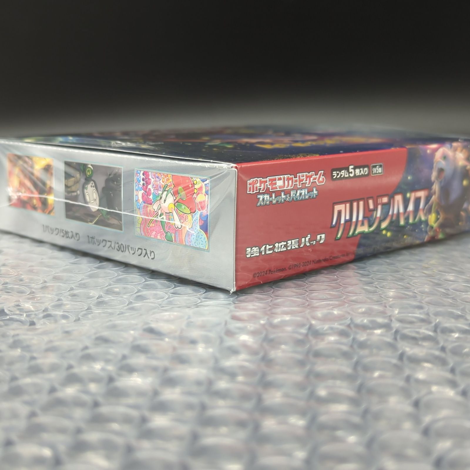 D20393】シュリンク付き ポケモンカードゲーム クリムゾンヘイズ 1BOX