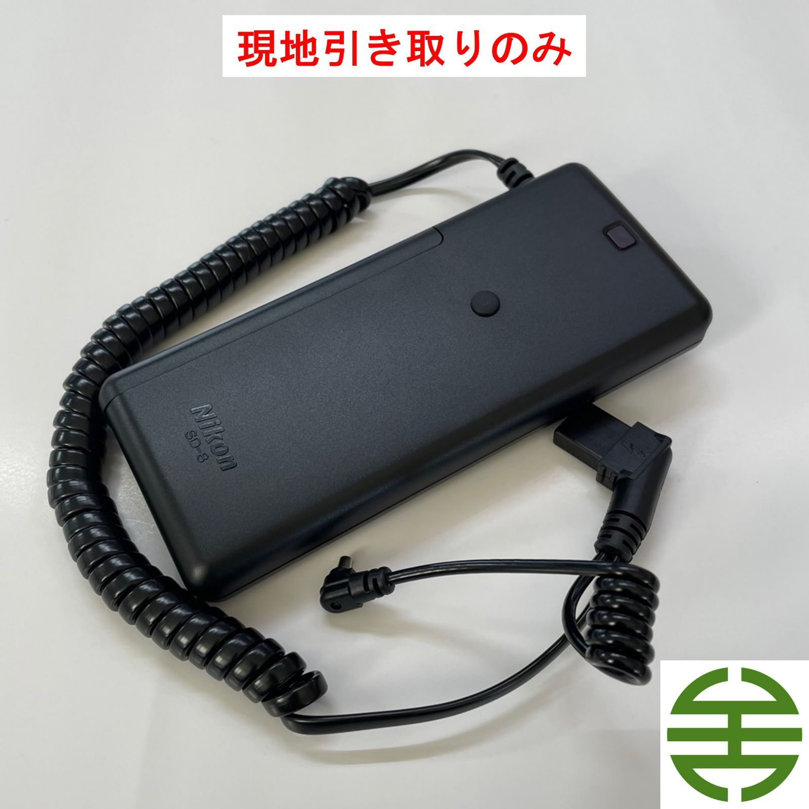 動作未確認】パワーアシストパック Nikon SD-8 ※現地引き取りのみ