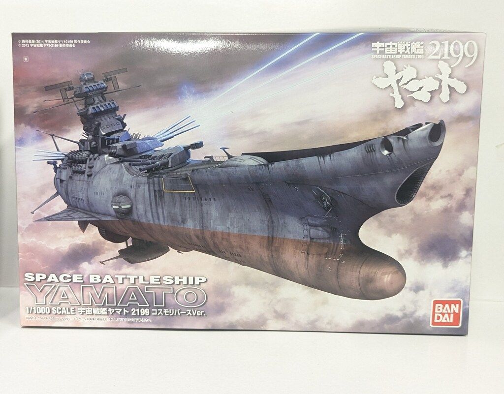 バンダイ 宇宙戦艦ヤマト2199 コスモリバースver 1/1000 - メルカリ