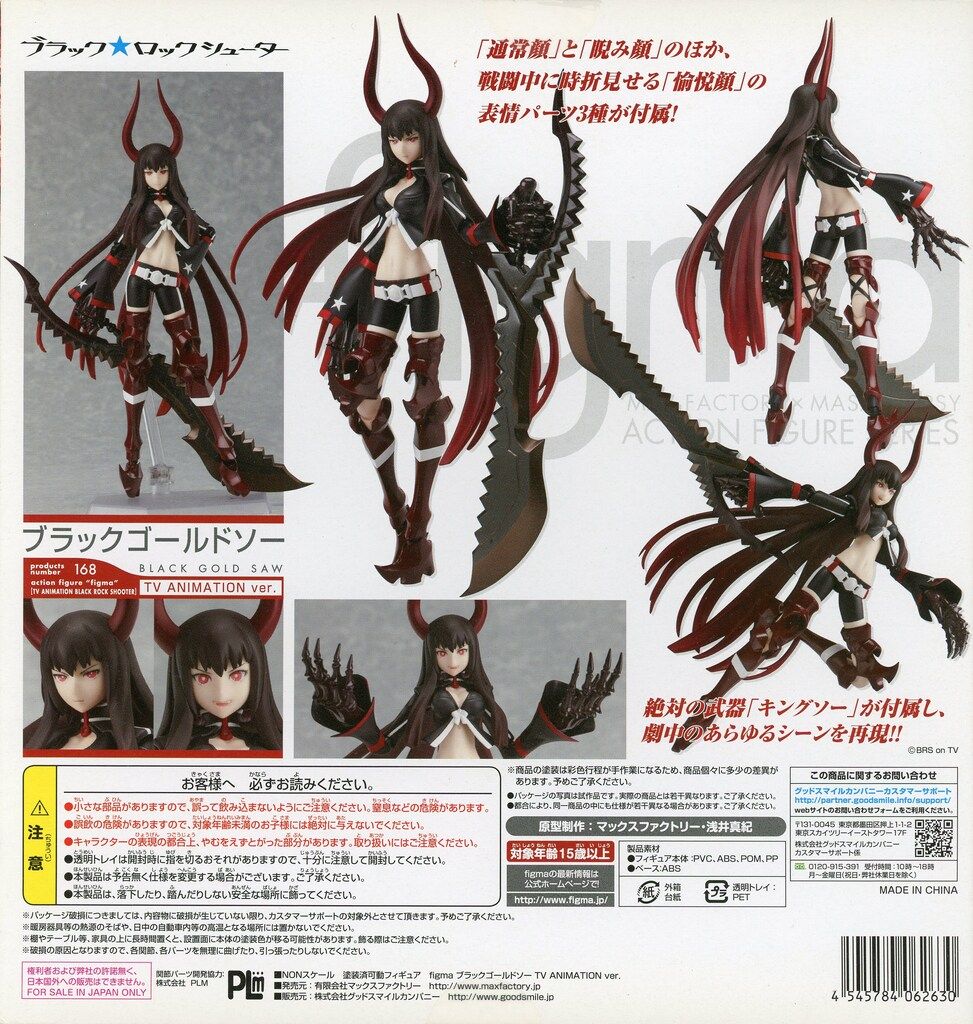 MAXFACTORY figma TV ANIMATION BLACK ROCK SHOOTER ブラックゴールド