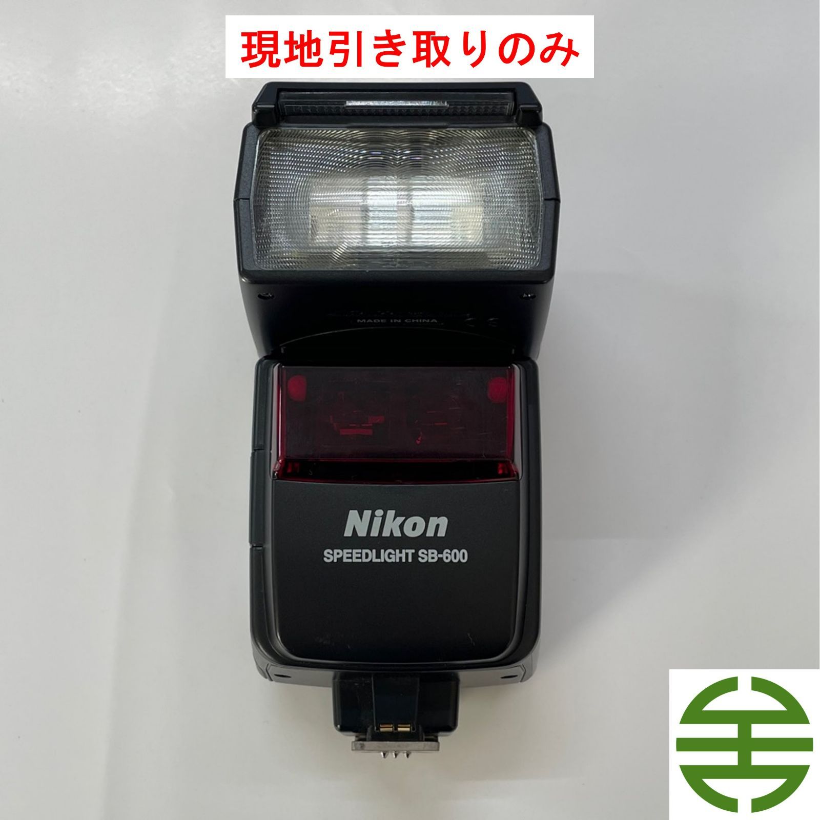 動作未確認】ストロボ Nikon SPEEDLIGHT SB-600 ※現地引き取りのみ