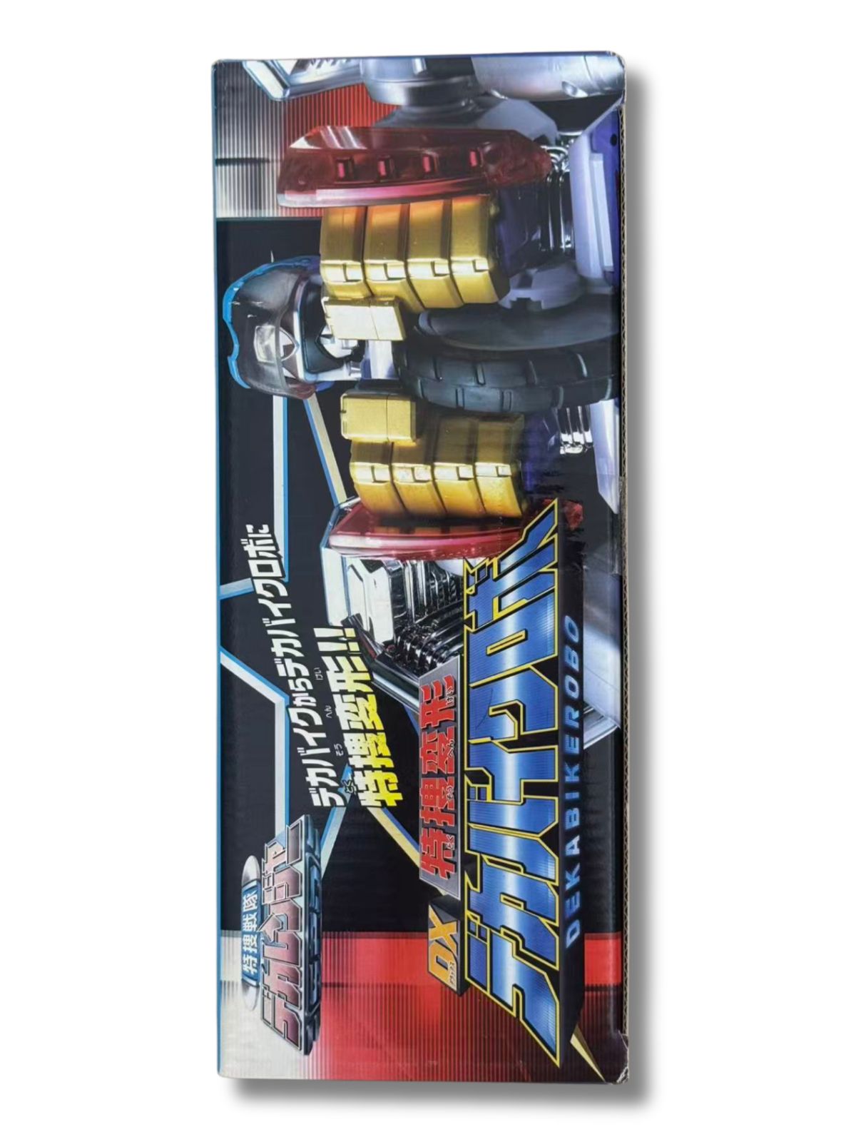 未開封・未使用品 特捜変形 DXデカバイクロボ 特捜戦隊デカレンジャー
