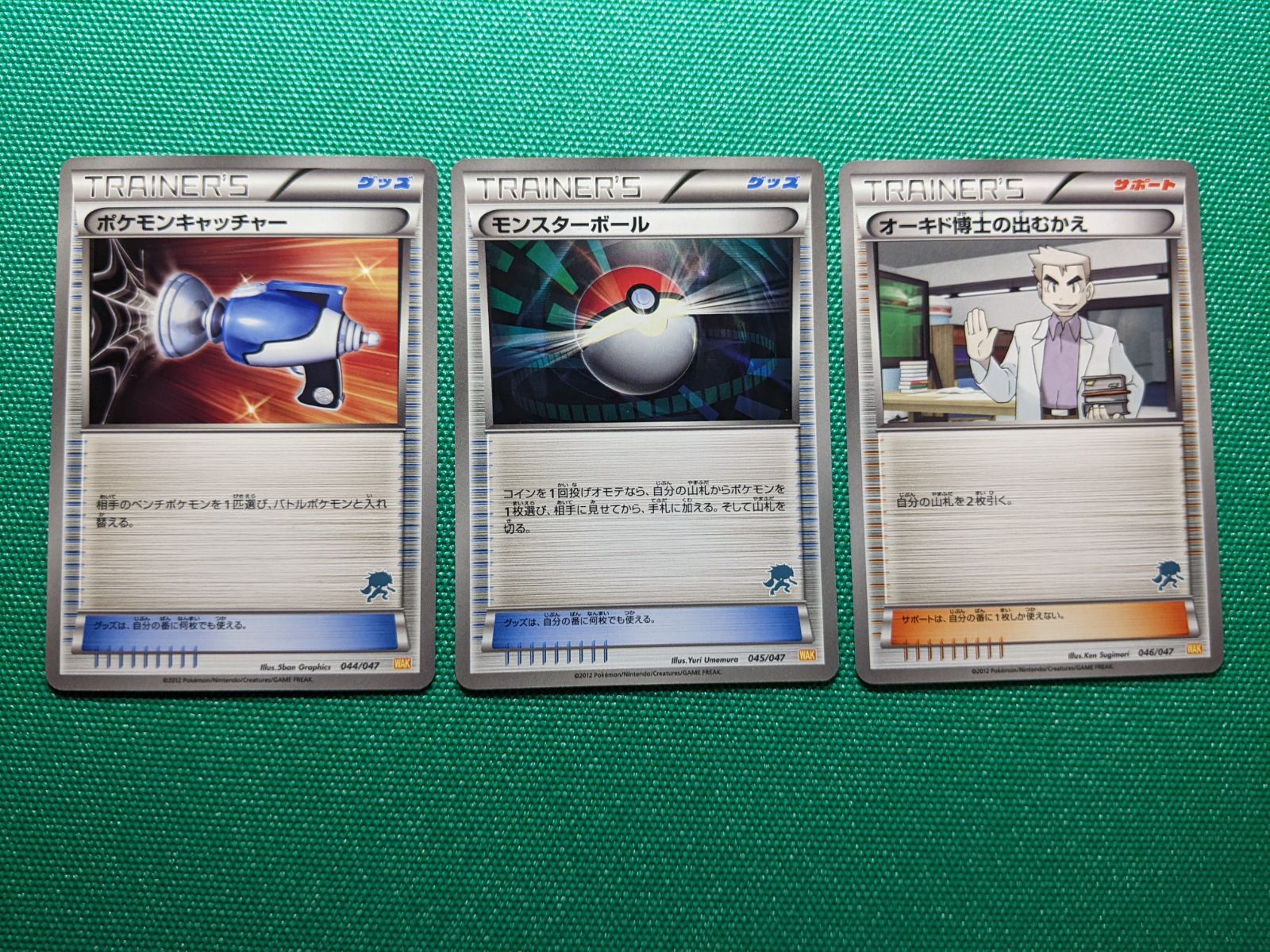 ポケモンカード 未使用品 WAK 基本悪エネルギー6枚、WAK トレーナーズ3