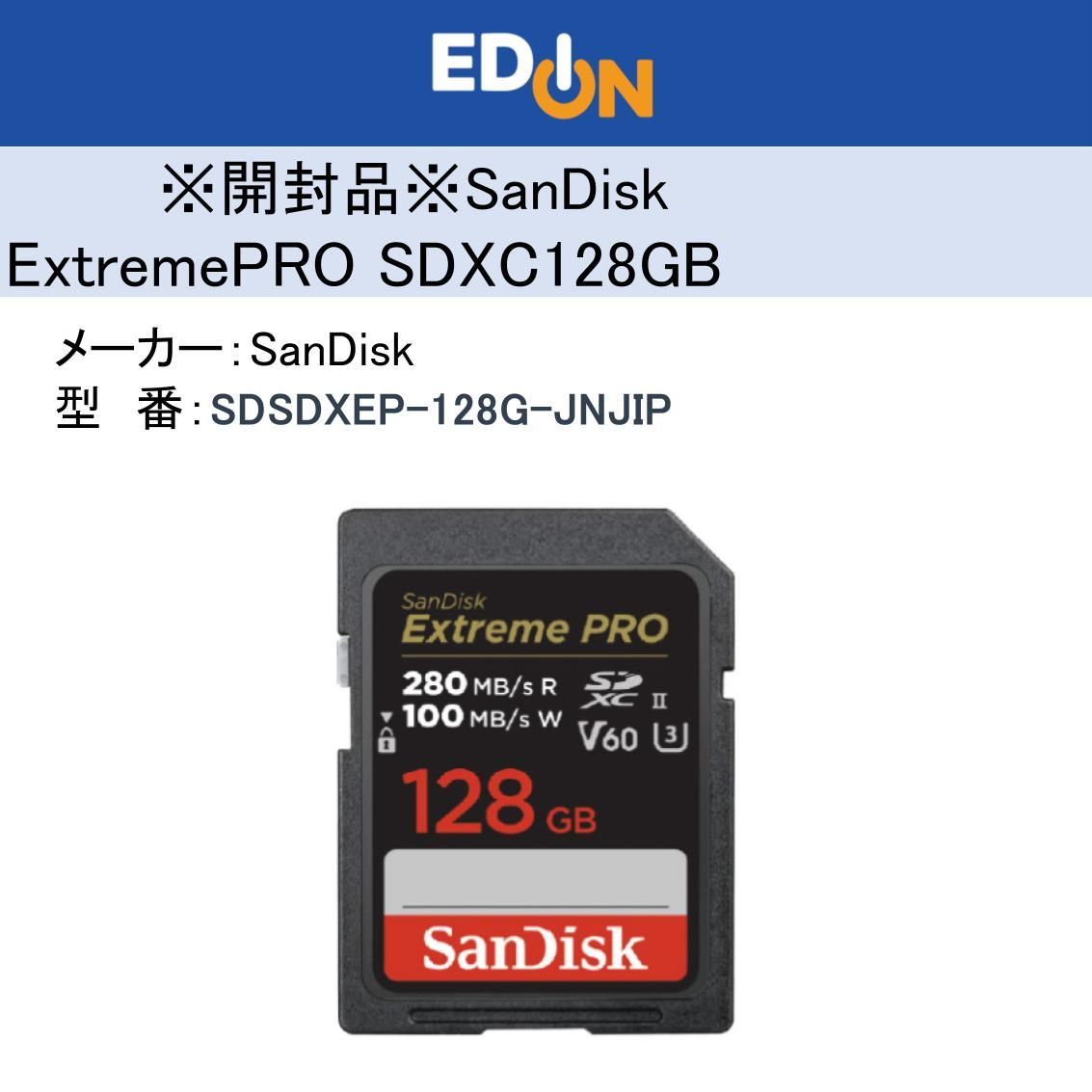 04172】※開封品※ SanDisk Extreme PRO SDXC 128GB UHS-Ⅱ SDSDXEP-128G