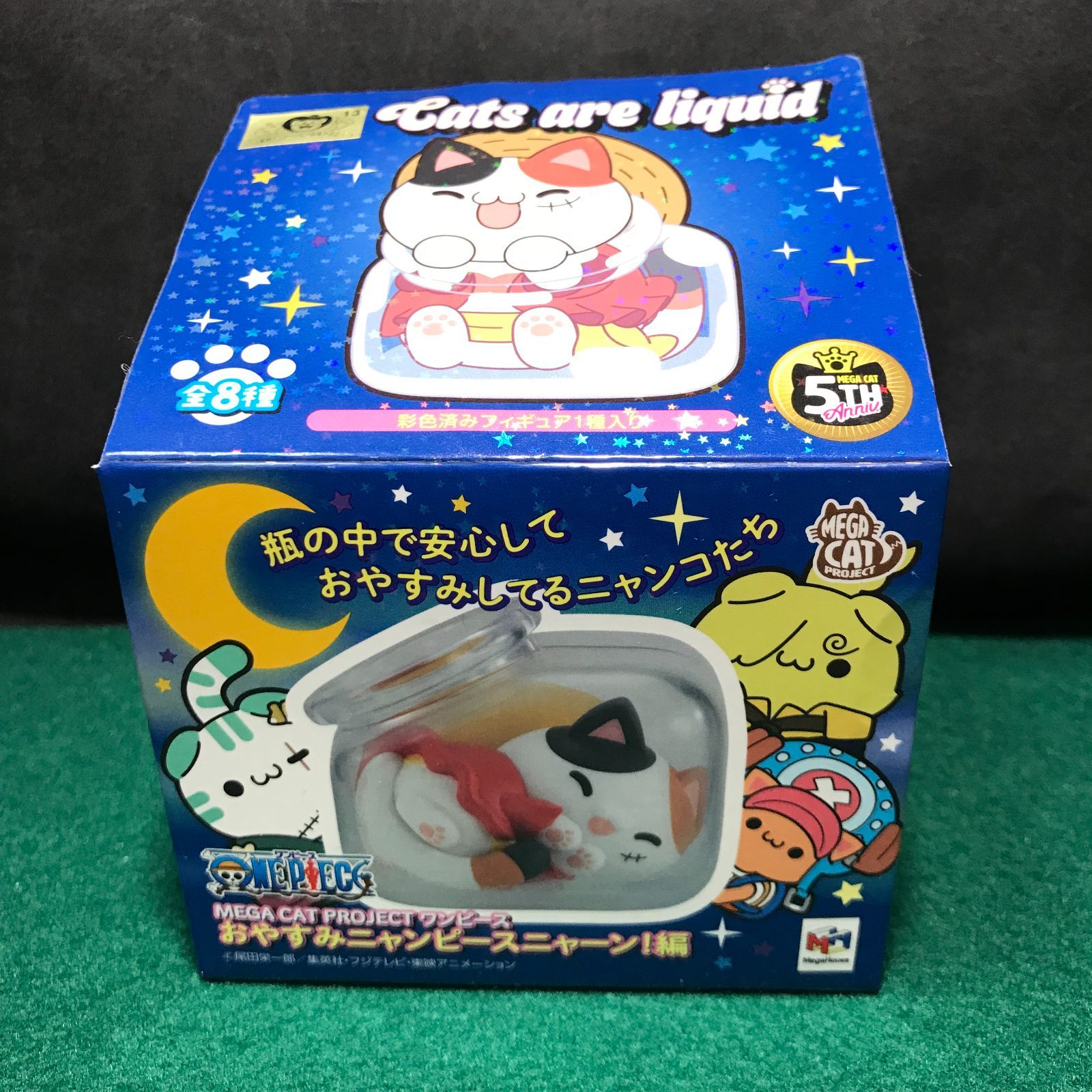 5694 ワンピース MEGA CAT PROJECT ワンピース おやすみニャンピース 
