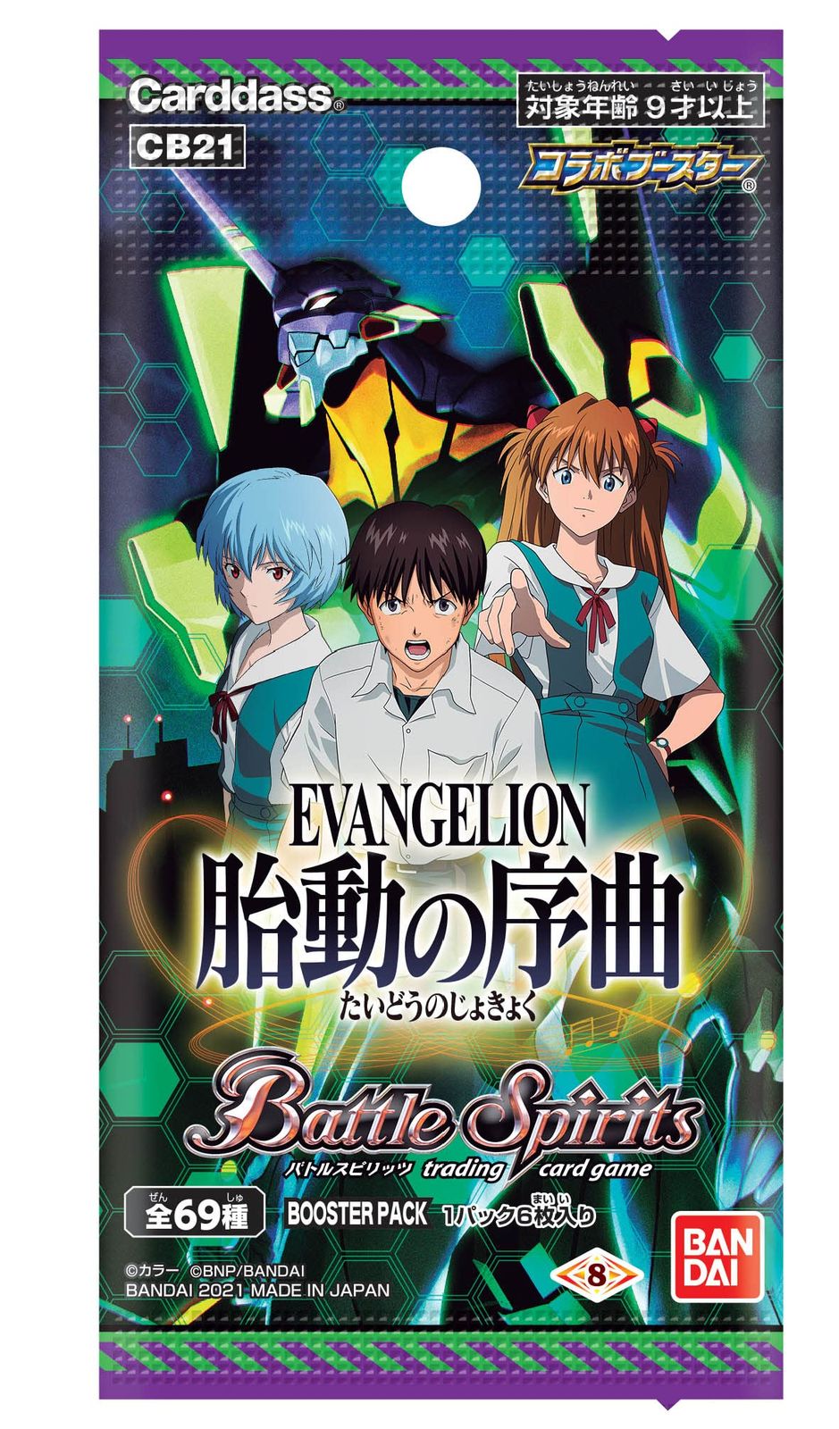 バトルスピリッツ　エヴァンゲリオン　胎動の序曲+etc バトルスピリッツ エヴァンゲリオン 胎動の序曲+etc BANDAI
